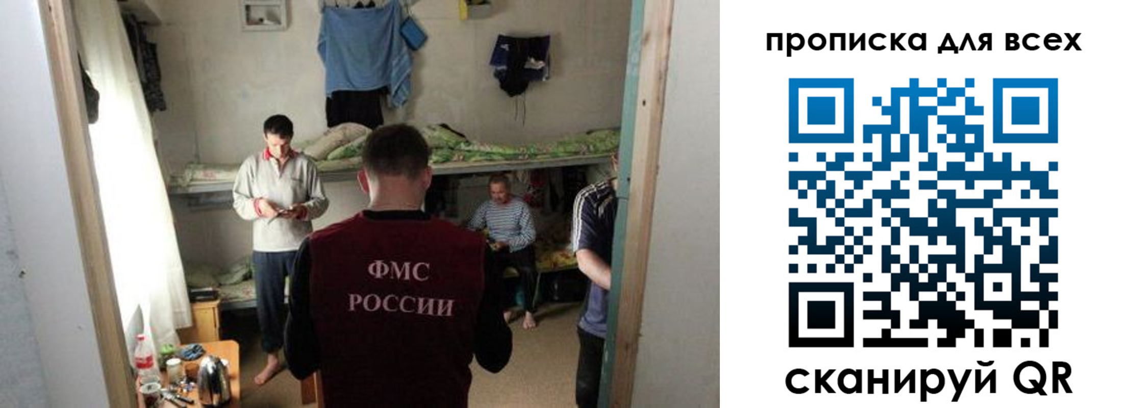 прописка в Охе