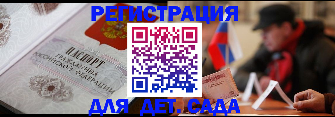прописка штамп в Охе
