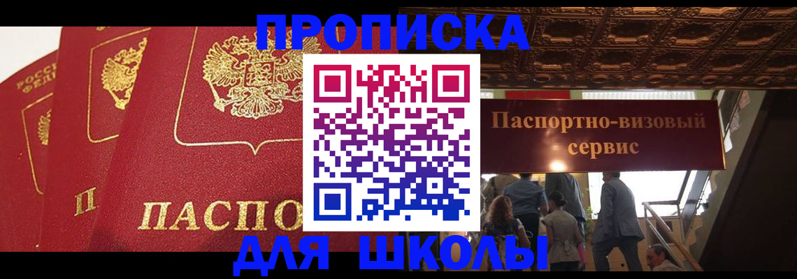 временная регистрация собственник в Охе
