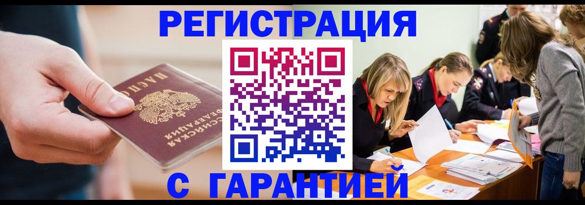 прописка паспорт в Охе